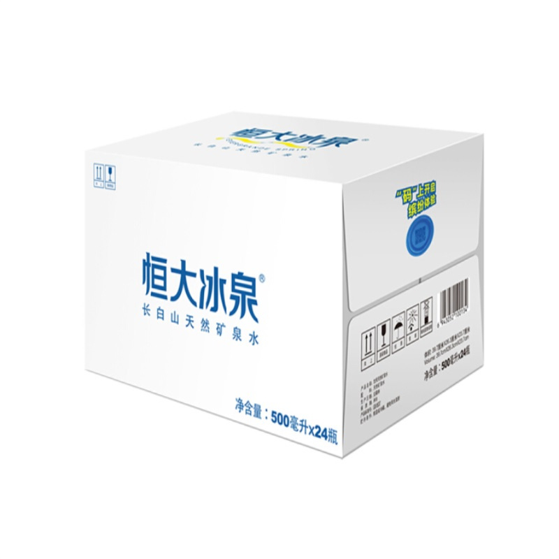 恒大冰泉 500ml*24 箱