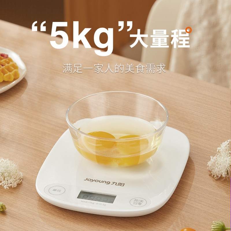 九阳电子称小巧便携收纳方便防水面板SH05C-AZ151高清大图
