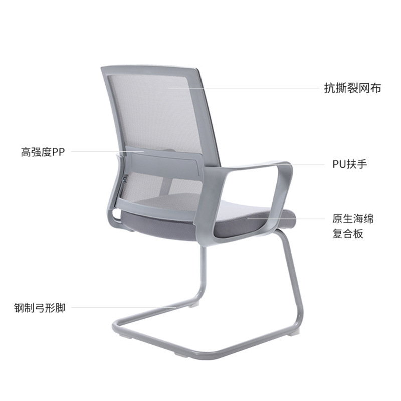 易企采 灰色弓形办公椅会议椅