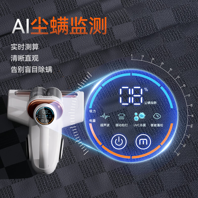 UWANT友望无线除螨仪除螨神器床上家用紫外线杀菌机大白无线款 M200pro高清大图