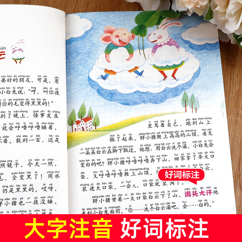 雷锋的故事 [正版]蓝鲸的眼睛注音版 冰波著 一二年级课外书必读老师经典书目小学生课外阅读书籍 带拼音的儿童童话故事书