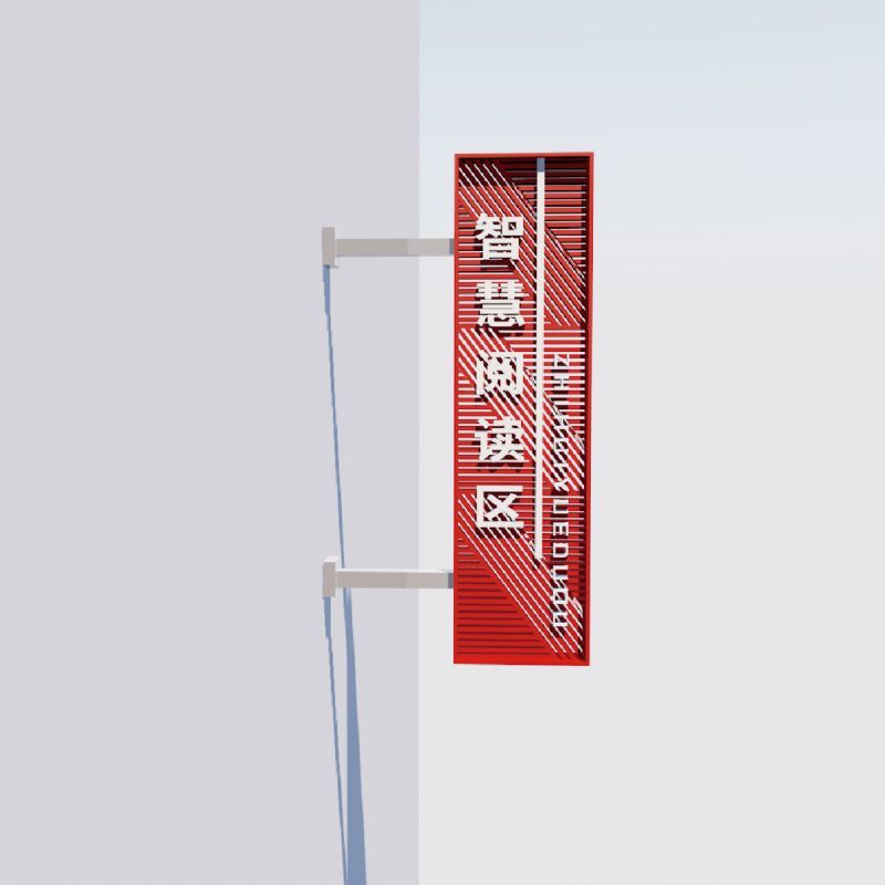 知同标识标牌ztbp001侧招