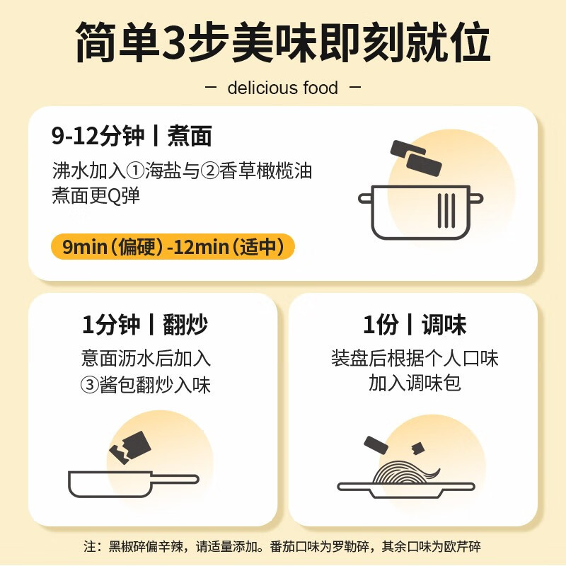 锋味派麻辣 • 川式腊肠 鲜笋意面