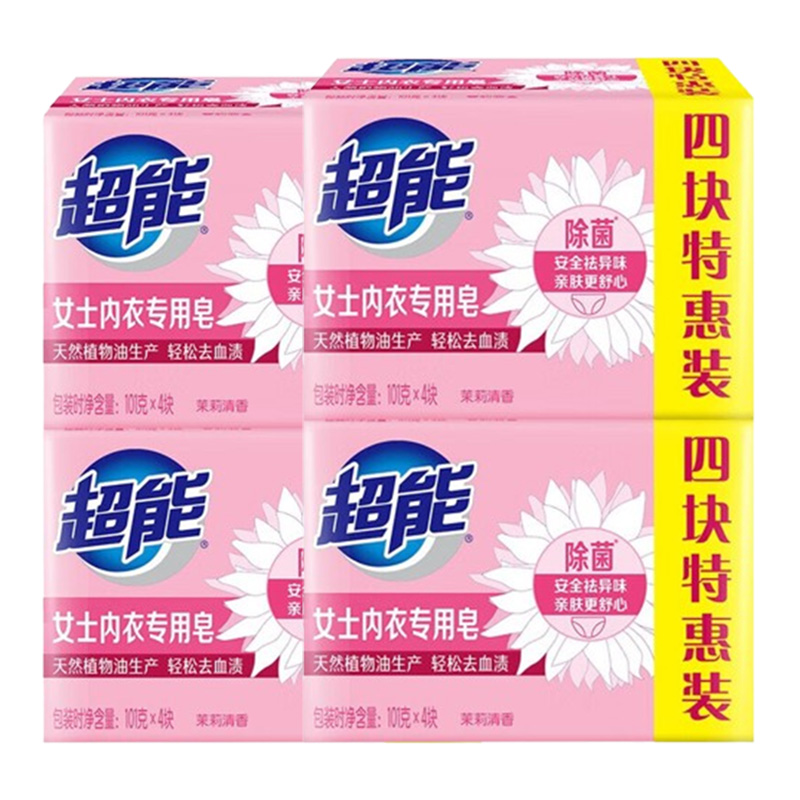 超能内衣皂除菌祛渍祛味101g*4(4组装)1020202018