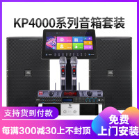 JBL 15英寸专业家庭ktv音响套装卡拉OK客厅酒吧舞台音箱设备全套