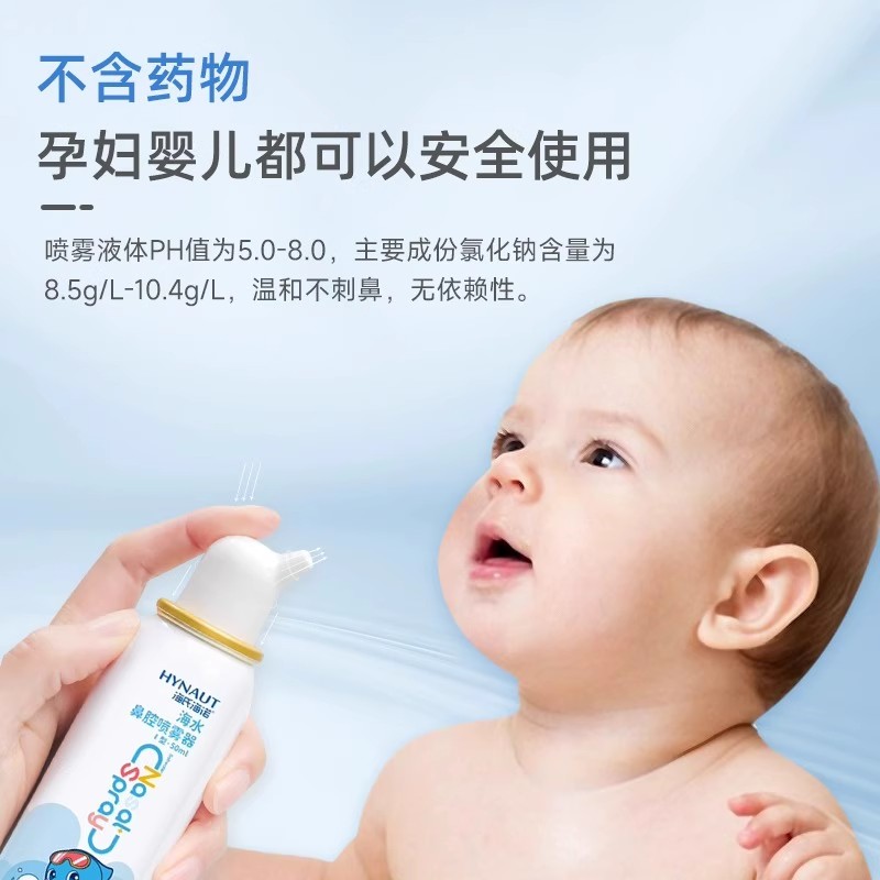 艾暖可调式鼻腔清洗器家用鼻腔清洗海盐水喷雾儿童成人过敏性鼻炎专用清洗器40ml高清大图
