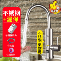 TCL电热水龙头速热即热式加热厨宝快速厨房自来水热电热水器家用