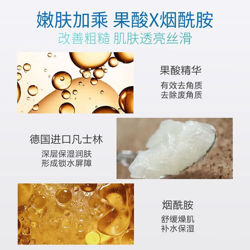 sakose凡士林果酸柔滑身体乳300ml*2四季防干燥干裂补水保湿润肤露男女高清大图