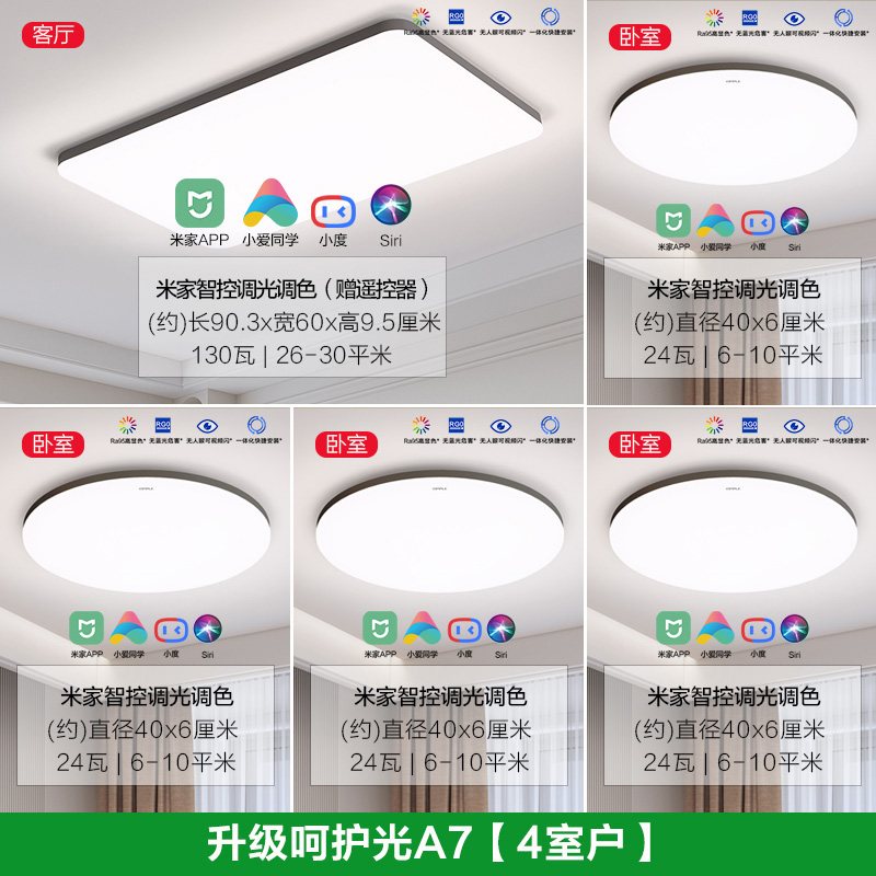 欧普照明客厅吸顶灯黑色现代简约超薄百搭米家智控灯具卧室灯