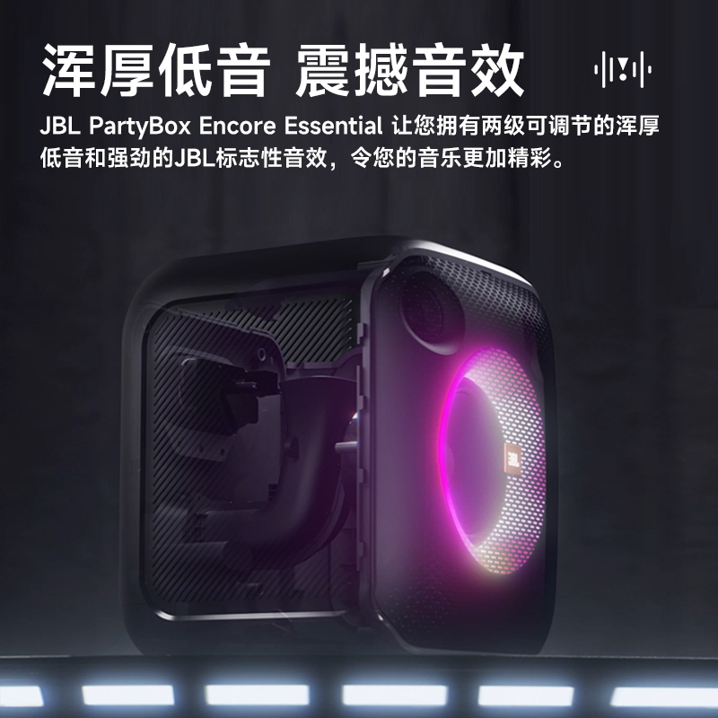 JBL Partybox Es音乐战将户外便携音箱无线蓝牙音箱 IPX4级防水 KTV节拍同步灯光秀 APP控制高清大图