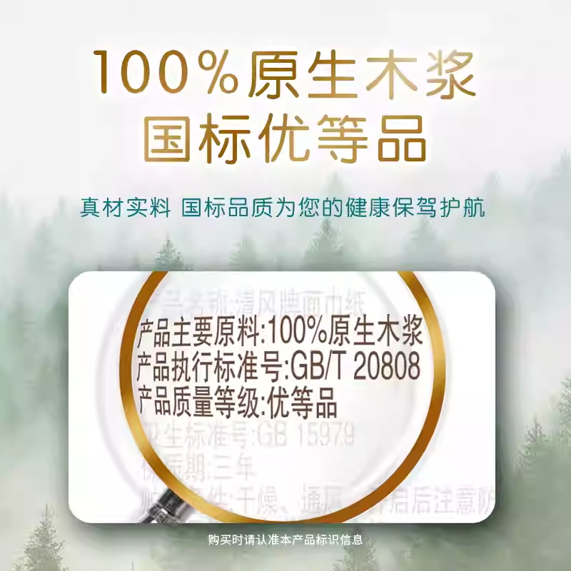 清风抽纸4层100抽丝柔高端系列加厚卫生纸家庭实惠装餐巾纸无香纸高清大图