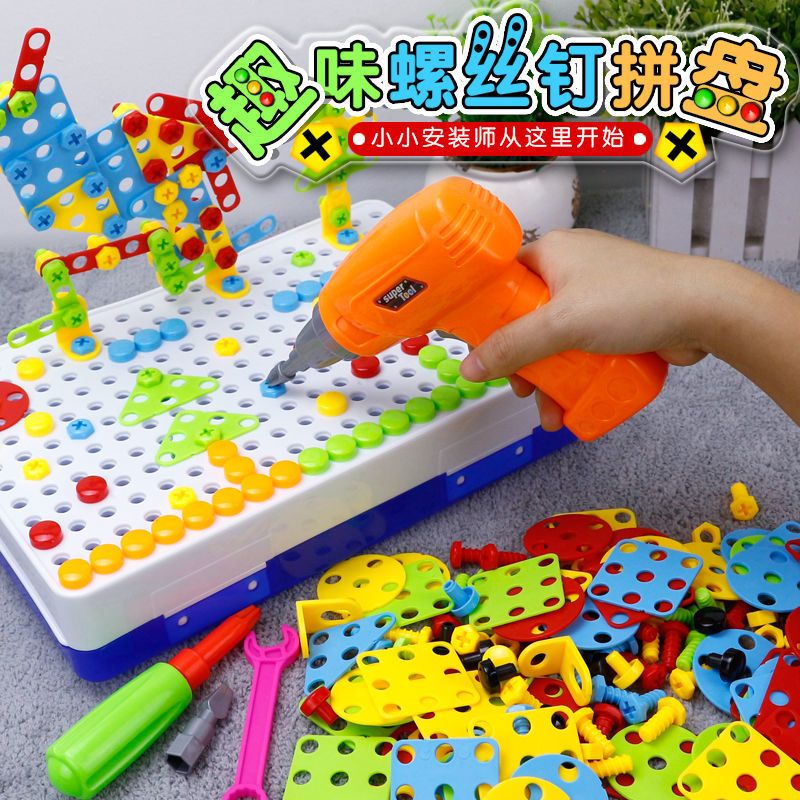 儿童拧螺丝玩具电钻玩具工具箱拆卸拼装男孩4益智早教螺丝钉玩具218颗