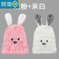 XIANCAI干发帽女可爱兔耳公主吸水速干成人浴帽擦头发毛巾包头亲子装 浅粉+米白【儿童款2条装】*