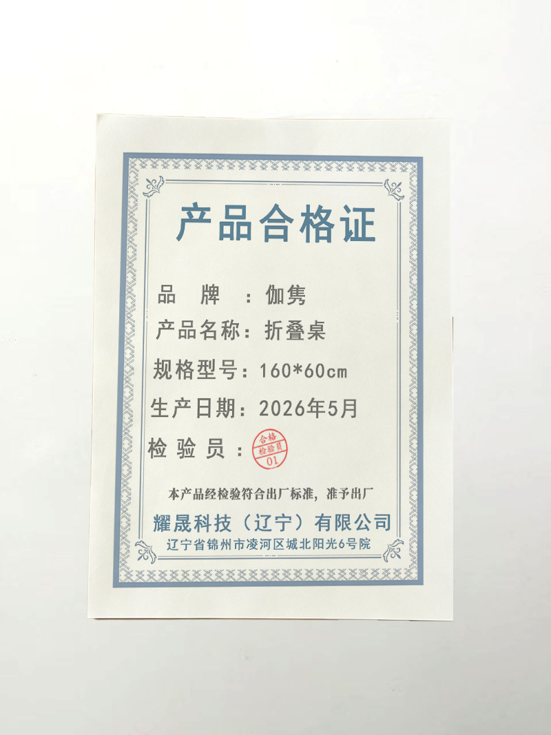 伽隽 折叠桌 160*60cm 张高清大图