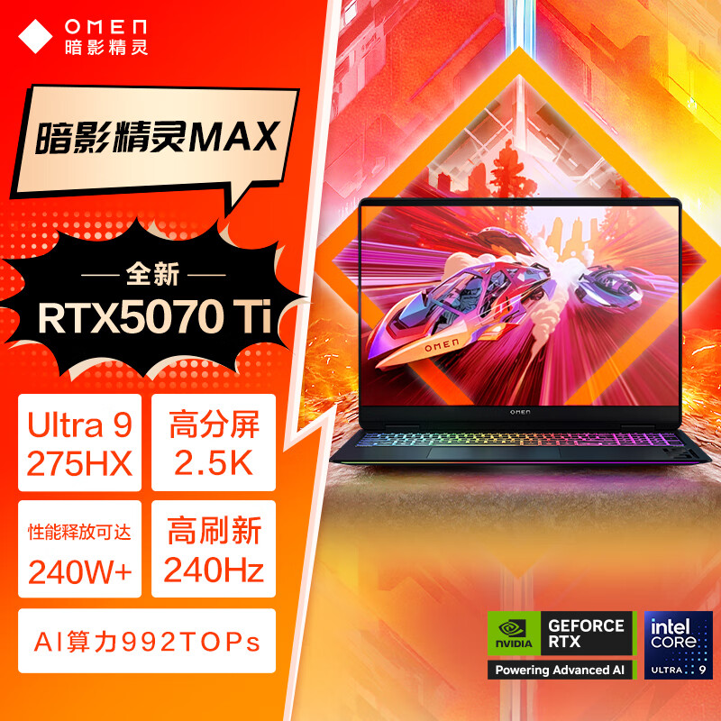 惠普(hp)暗影精灵MAX 16英寸游戏本 U9-275HX 64G 1TB RTX5070Ti