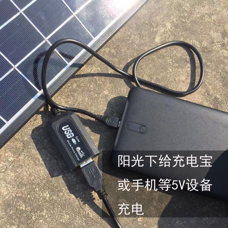 全新太阳能电池板6W5V充电器DIY手机充电板可并联光伏板户外防水 升级版6W太阳能充电器(线长3米)