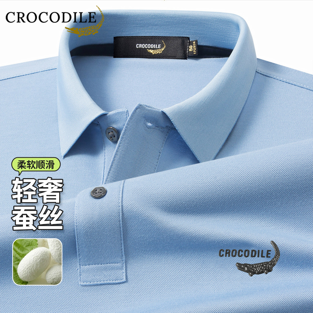 鳄鱼恤CROCODILE 男士POLO衫时尚简约纯色修身版型透气速干面料夏季新款高清大图