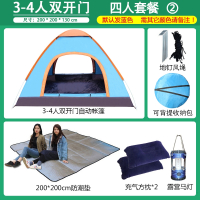 闪电客帐篷户外3-4人全自动野营露营账蓬2单人野外加厚 轻便开