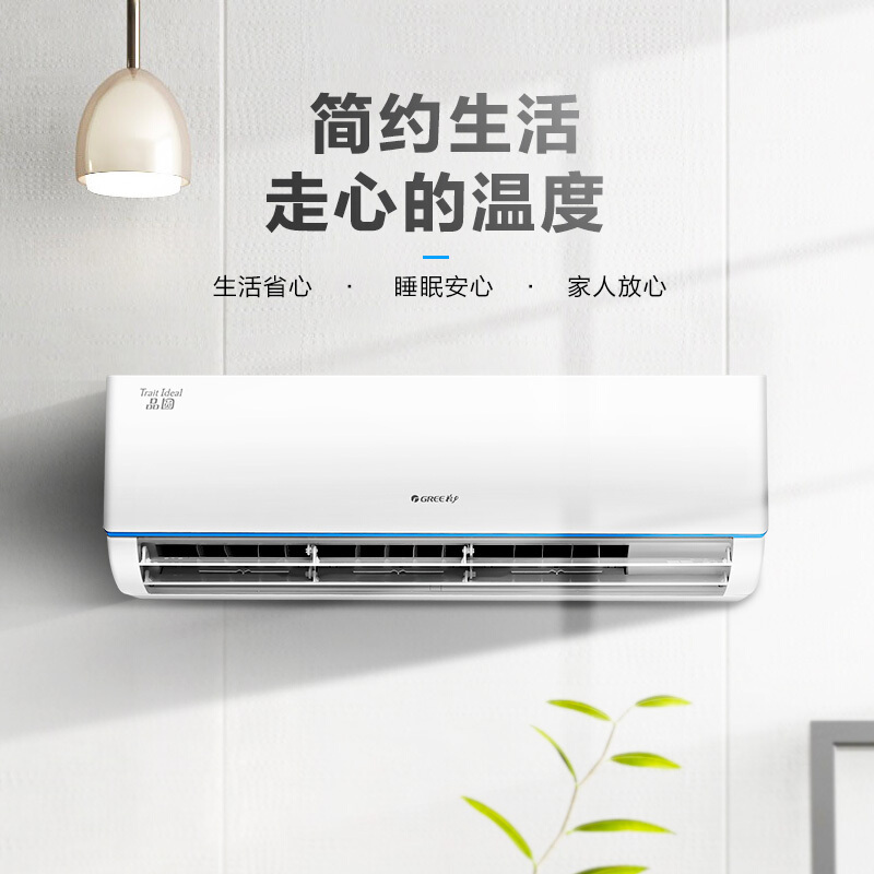 格力gree品圆大1匹变频冷暖分体式智能睡眠壁挂式卧室空调挂机