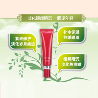 法兰琳卡灵芝焕彩眼霜20G 去黑眼圈眼袋女 淡化细纹紧致提拉