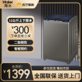 统帅（Leader）海尔出品12公斤大容量波轮洗衣机全自动 风暴洗去顽渍 洗衣参数可调节 TQB120-Z958