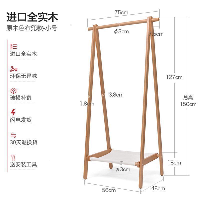 森美人实木衣帽架简约现代家用挂衣架创意简易折叠衣服架子卧室落地衣架高清大图