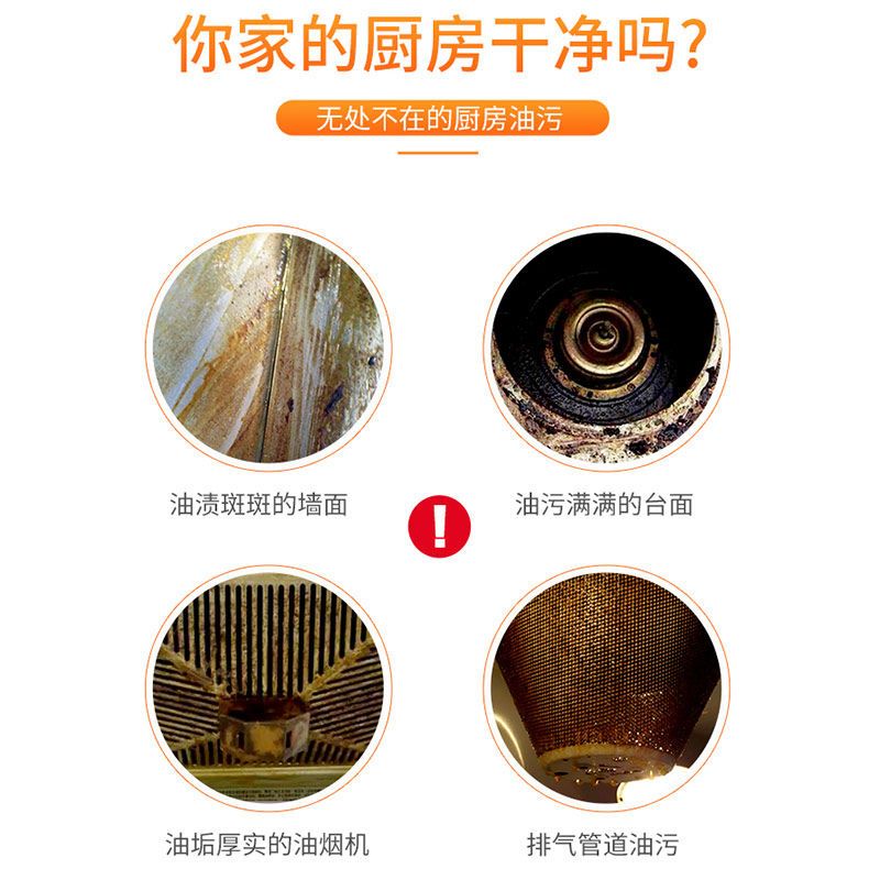 家用抽油烟机清洗剂去油污清洁剂厨房重油污净强力油烟净油渍净 [1瓶体验装]1个喷头