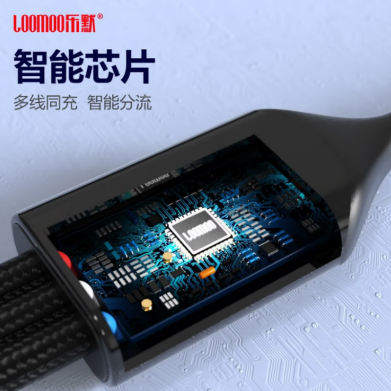 LOOMOO乐默 透明迷你一拖三充电线 LCB-320 黑色 货期1周高清大图
