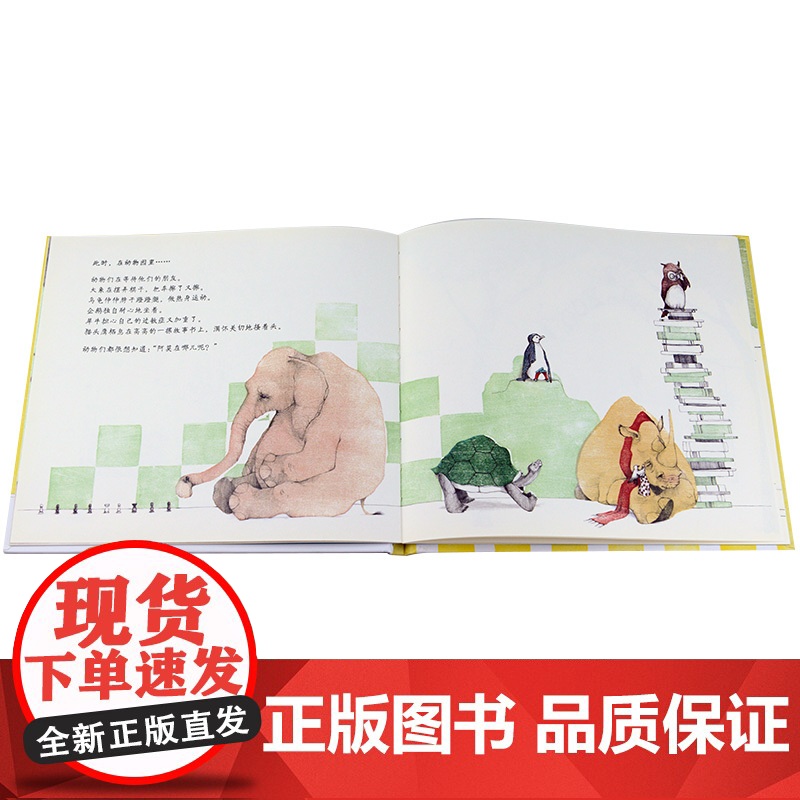 当当正版 阿莫的生病日精装亲近母语经典童书麦克米伦世纪大奖经典绘本6-7-8-10周岁三年级小学生童话故事书籍二十一世纪高清大图