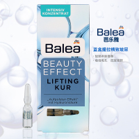 德国进口 芭乐雅Balea玻尿酸浓缩精华安瓶原液 提拉紧致保湿补水