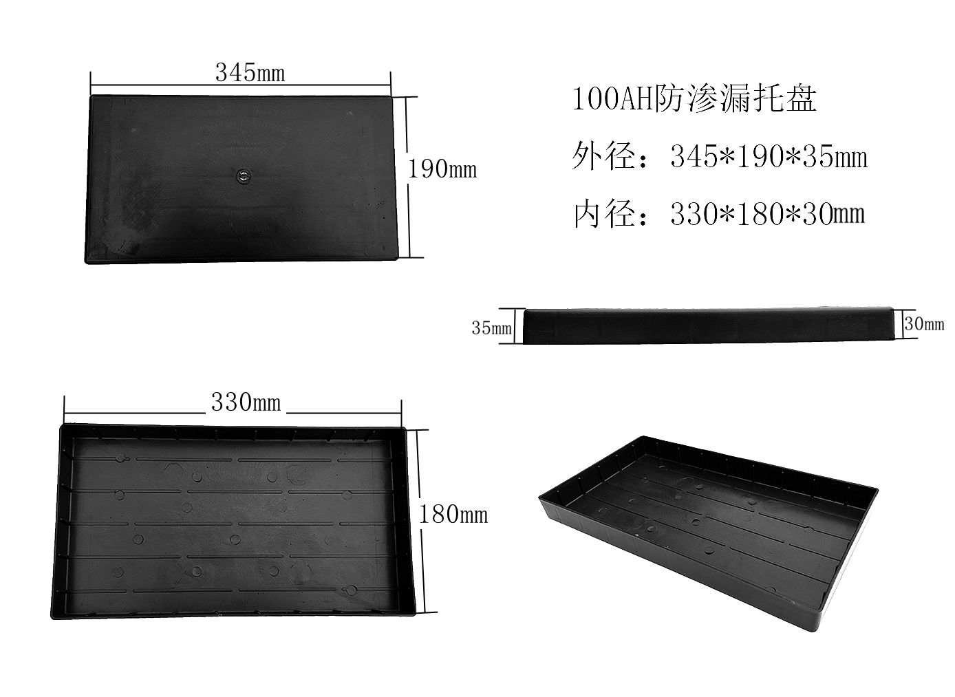 先鸿蓄电池托盘100AH高清大图