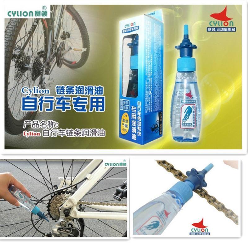 赛领CYLION自行车链条油养护油山地公路车清洗润滑保养套装配件 透明链条油60ml*1瓶(送毛巾)