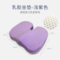 乳胶坐垫加厚办公室座垫汽车学生椅子增高美臀屁股透气软孕妇椅垫_1 乳胶美臀坐垫 浅紫色