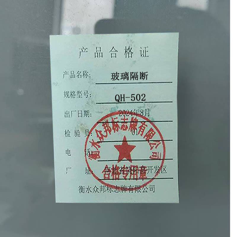 锲衡 玻璃隔断 QH-502/平方米图片