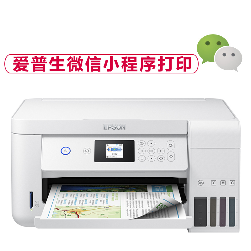 爱普生(EPSON)墨仓式L4166 (优雅白)/4168/4163/4169墨仓式彩色喷墨照片打印机多功能复印扫描一体机家用小型学生作业手机无线wifi 连供L4166标配