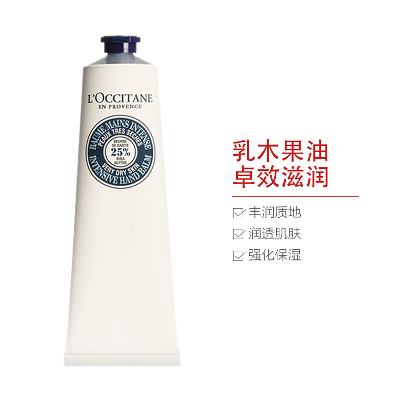 L’OCCITANE 欧舒丹 乳木果深层润手霜 150ml 经典手护 卓效滋养 源自自然