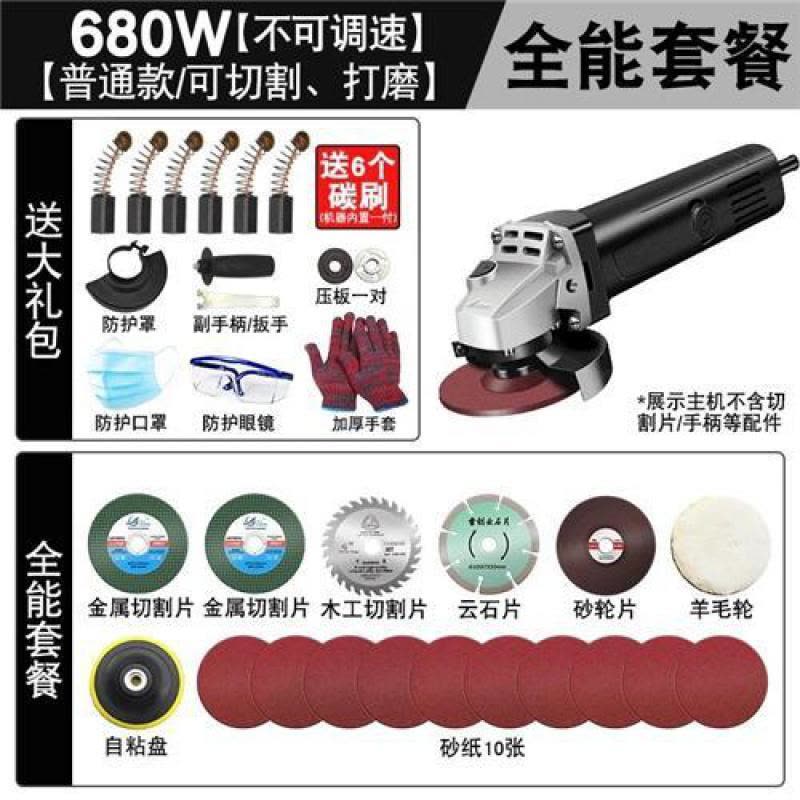 角磨机打磨机磨光机手砂轮机手磨机磨光机抛光机调速电动工具 680W角磨机【特价款】 【（推荐款）-高配套餐】图片