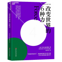 [正版]改变世界的6种力 亨利·波卓斯 从衣食住行的细节中揭示出力学的奥妙 社会科学 科普读物 湛庐