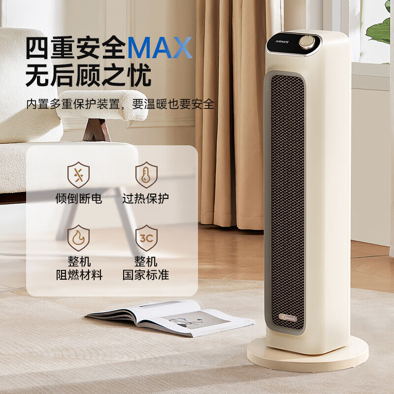 艾美特(Airmate) 取暖器家用暖风机石墨烯即热智能控温节能远程遥控电暖气立式80度摇头3档调温可拆洗滤网倾倒断电