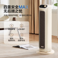 艾美特(Airmate) 取暖器家用暖风机石墨烯即热智能控温节能远程遥控电暖气立式80度摇头3档调温可拆洗滤网倾倒断电