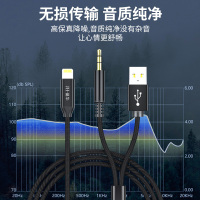 晶华 苹果 Lightning转3.5mm公音频线豪华编织加充电线 iPhone11/7/8/9/Xs/Xr手机车载耳机