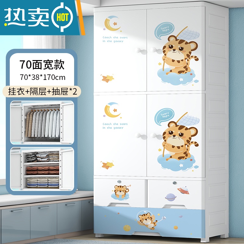 敬平特大加厚儿童宝宝衣柜收纳柜抽屉式衣服储物柜婴儿简易塑料小衣橱 70CM-太空虎(挂衣+隔层+两层抽屉
