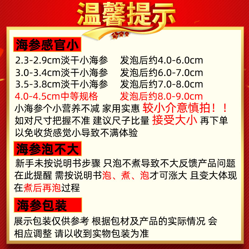 宫品海参淡干海参3.5-3.8cm 10只 每满20只赠1只高清大图