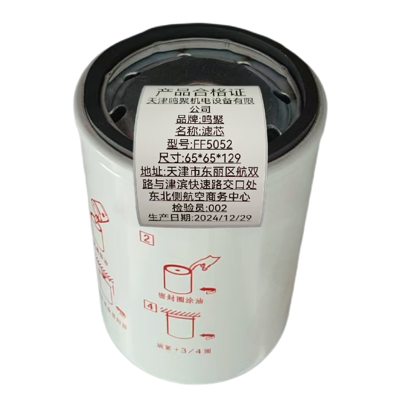 鸣聚 滤芯 FF5052 个高清大图