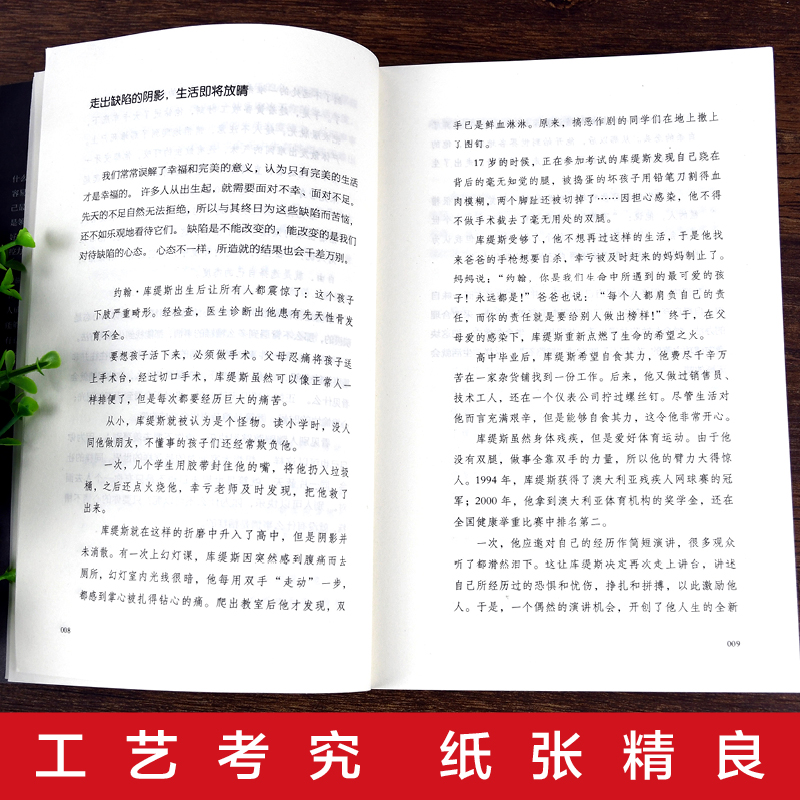[正版]你不是迷茫而是自制力不强 自控力情绪性格气场情人生哲学时间管理职场社交人际交往沟通 自律心灵修养个人管理成功励高清大图