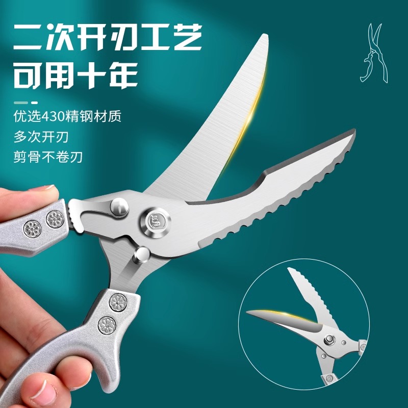 德国厨房剪刀家用钛钢强力剪鸡鸭鹅骨头专用不锈钢多功能进口剪子高清大图