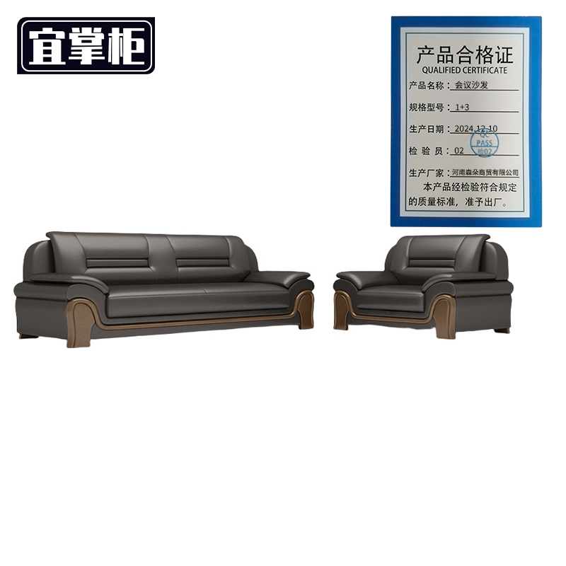 宜掌柜沙发 办 公高清大图