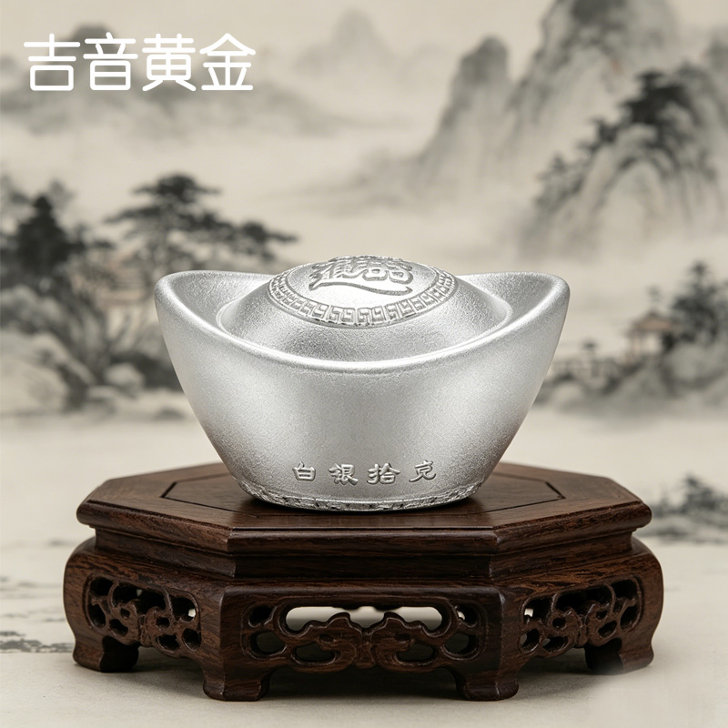 吉音 999.9足银银元宝银砖白银摆件马年投资银条10g 收藏馈赠 节日礼物高清大图