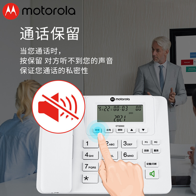 摩托罗拉(MOTOROLA)CT230C电话机座机固定电话 办公家用 来电显示 免电池 大屏幕 大按键 白色