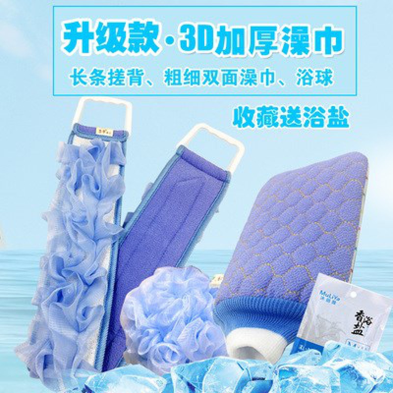 搓澡巾洗澡三件套加厚搓泥去污浴球组合套装拉背条长条搓背巾 三维工匠高清大图